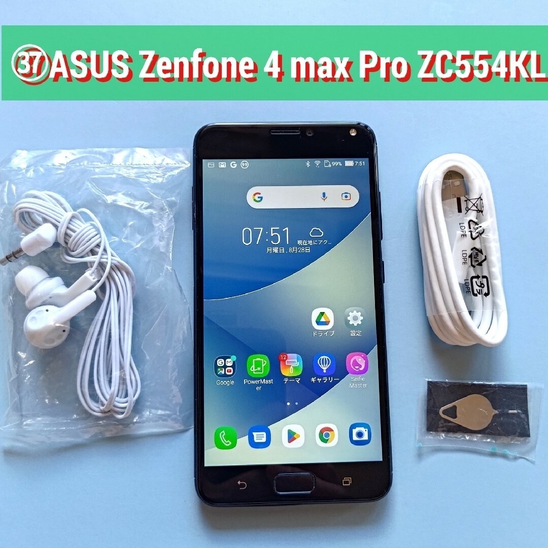 スマホ/家電/カメラASUS ZenFone Max Pro (M2)

新品不具合交換済 オマケ付