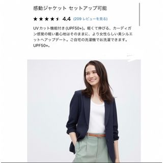 ユニクロ(UNIQLO)のユニクロ　感動ジャケット　ネイビー(テーラードジャケット)