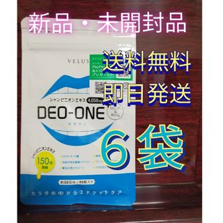 【即日発送】DEO-ONE　デオワン　口臭　サプリ　エチケット 6袋(口臭防止/エチケット用品)