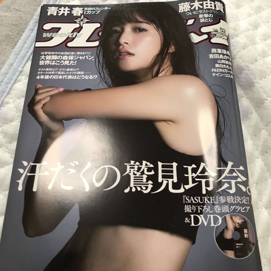 集英社(シュウエイシャ)の週刊 プレイボーイ 2022年 12/26号 エンタメ/ホビーの雑誌(音楽/芸能)の商品写真