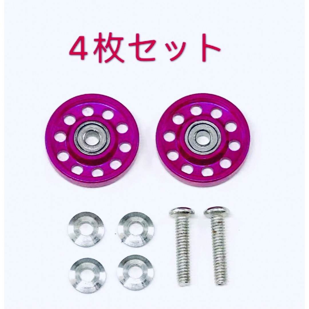 ミニ四駆 軽量 13mm オールアルミベアリングローラー ピンク4枚 ミニ四駆 軽量 13mm オールアルミベアリングローラー ピンク4枚