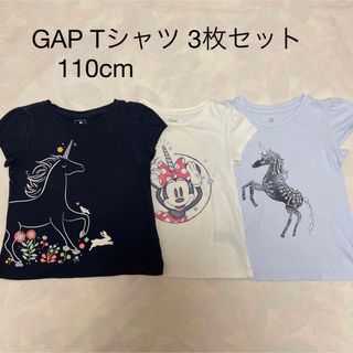 ギャップ(GAP)のGAP Tシャツ　3枚セット　110cm(Tシャツ/カットソー)