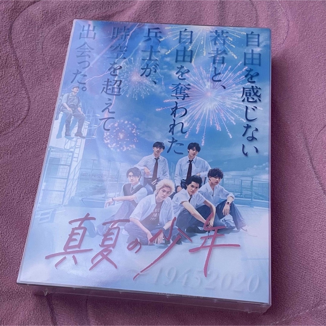 「真夏の少年～19452020 Blu-rayBOX DVD」