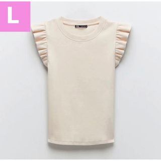 ザラ(ZARA)のZARA ザラ フリル付き ユーズド仕上げ Tシャツ【Lサイズ】ベージュ(Tシャツ(半袖/袖なし))