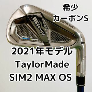 テーラーメイド(TaylorMade)の希少 テーラーメイド SIM2 MAX OS 7番アイアン カーボン (S)(クラブ)