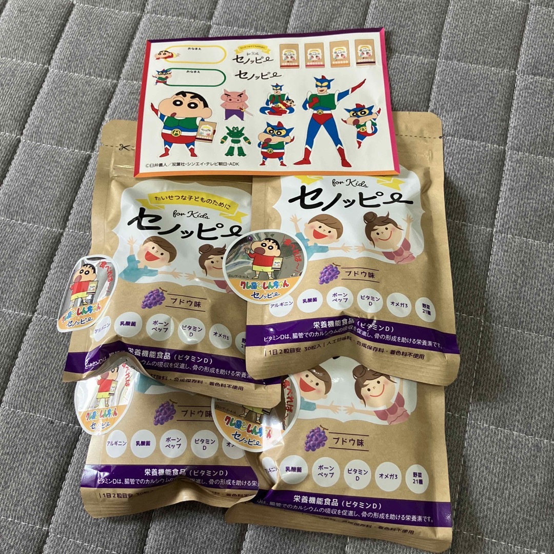 セノッピーブドウ味2袋set