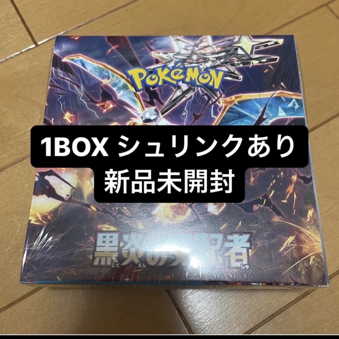 ポケモンカード 黒煙の支配者 1BOX シュリンクあり 新品未開封