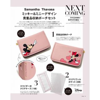 サマンサタバサ(Samantha Thavasa)の【sweet 2023年8月号付録】サマンサタバサ ミッキー 貴重品収納ポーチ(ポーチ)