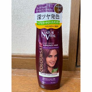 イシザワケンキュウジョ(石澤研究所)のANGELDONPERIGNON様専用ナチュールバイタルカラーセーフヘアマスクN(トリートメント)