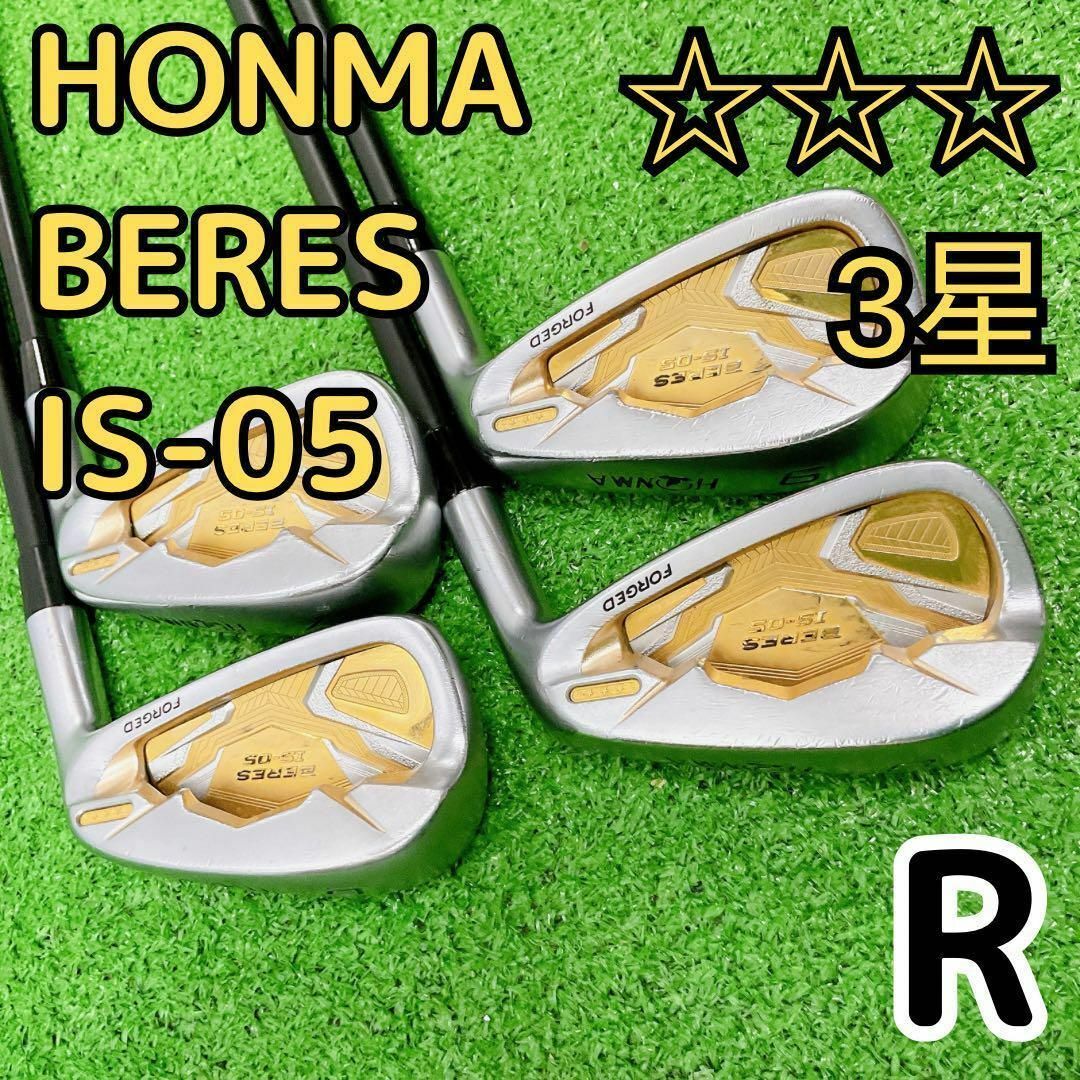 【最高級！】 HONMA BERES IS-05 3S 4本 本間 べレス