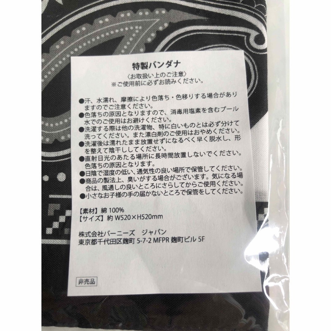 非売品】Don Julio 1942 バンダナ(ブラック) 酒 非売品】Don Julio 1942 バンダナ(ブラック) 酒