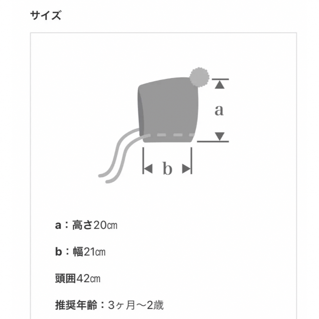 MARLMARL(マールマール)のマールマール MARLMARL ニットボンネット knit bonnet キッズ/ベビー/マタニティのこども用ファッション小物(帽子)の商品写真