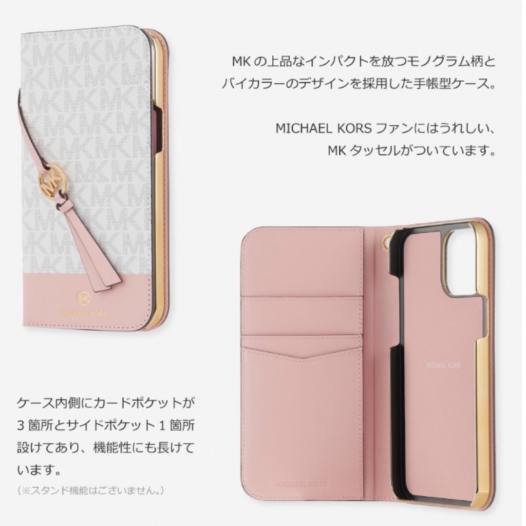 MKJH21PC07ROSE】マイケルコース iPhone13ケース ホワイト-