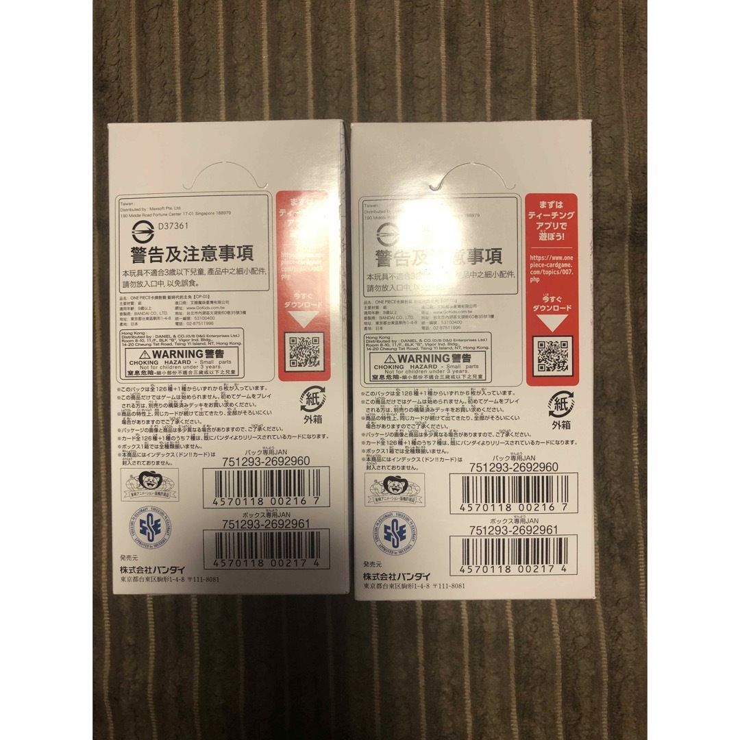 ワンピースカード 新時代の主役 新品未開封 2BOX