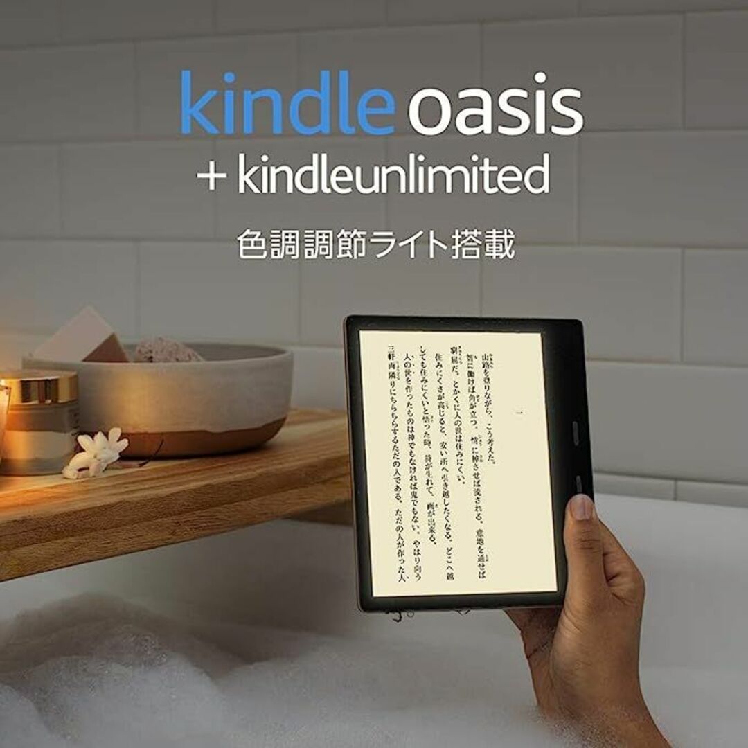 Amazon(アマゾン)のKindle Oasis 色調調節ライト搭載 wifi 8GB 広告つき  スマホ/家電/カメラのPC/タブレット(電子ブックリーダー)の商品写真