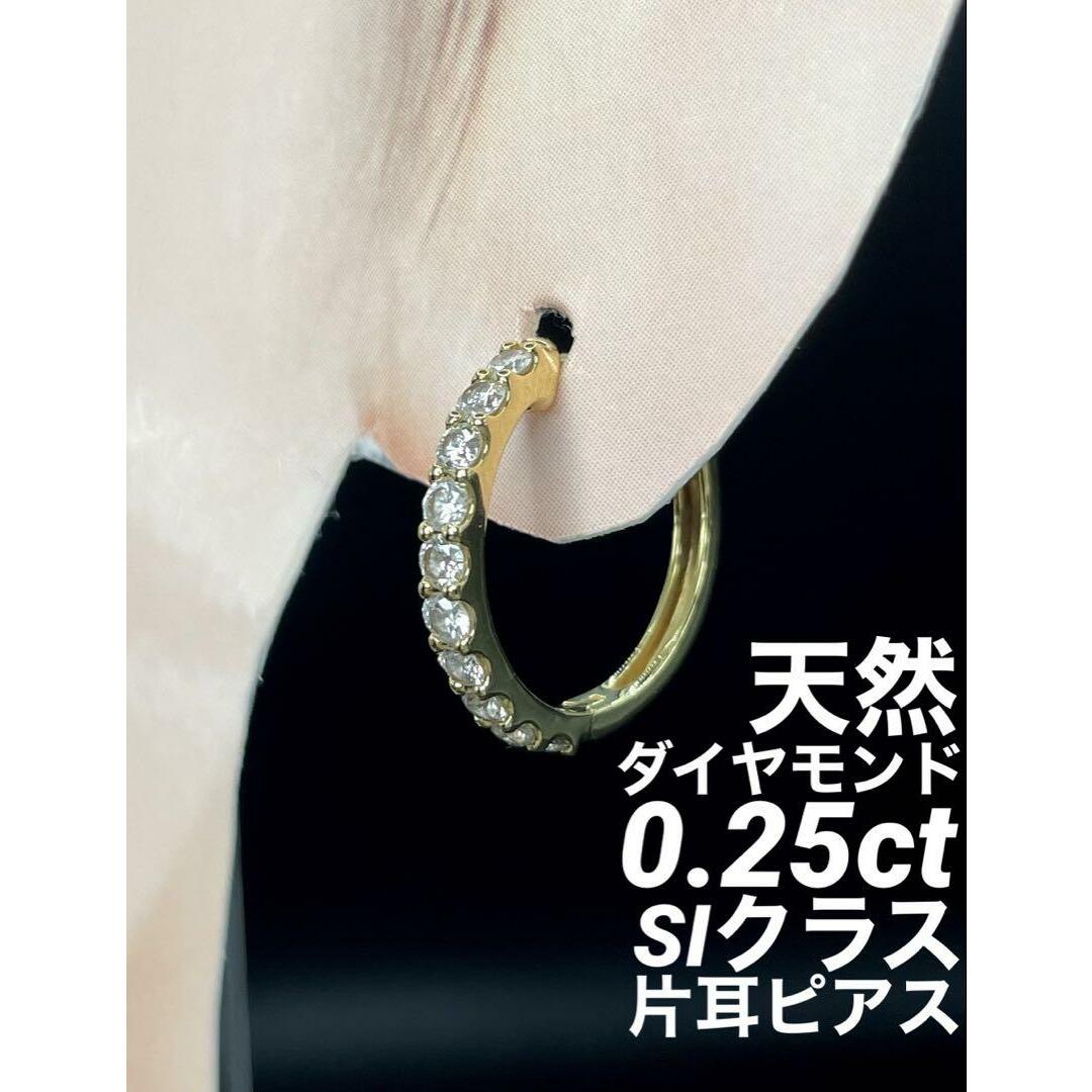 JH153★高級 ダイヤモンド0.25ct K18 片耳ピアス