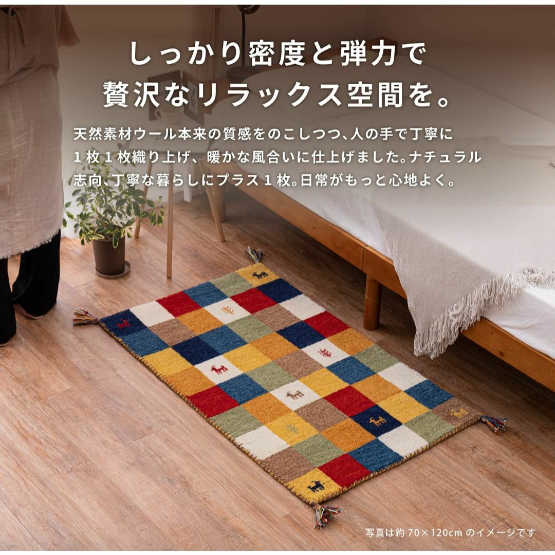 萩原 ギャッベ 玄関マット 屋内 約45×75cm 「GABBEH A5」 贅沢 7