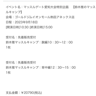 鈴木雅　ボディービル　マッスルキャンプ　名古屋