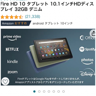 アマゾン(Amazon)のFire HD 10 タブレット　1台(タブレット)