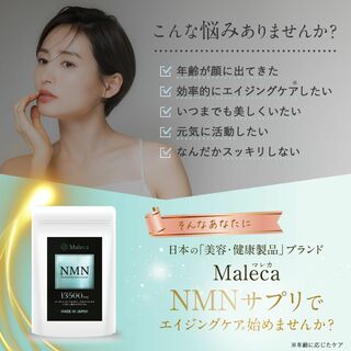 NMN サプリ 13500㎎ ユーグレナ ローヤルゼリー リコピン ビタミン(ビタミン)