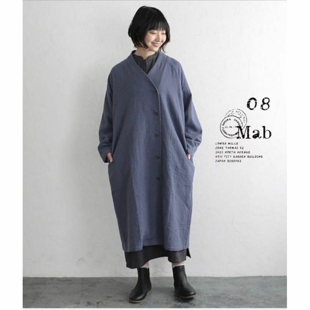 美品★08Mab コットンリネンVネックコート ガウン 0817