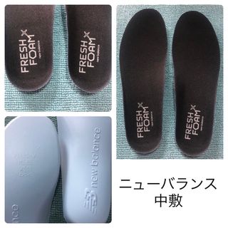 ニューバランス(New Balance)の←新品〒ニューバランス メンズスニーカー 中敷きのみ　【⑥】 1足分 (その他)