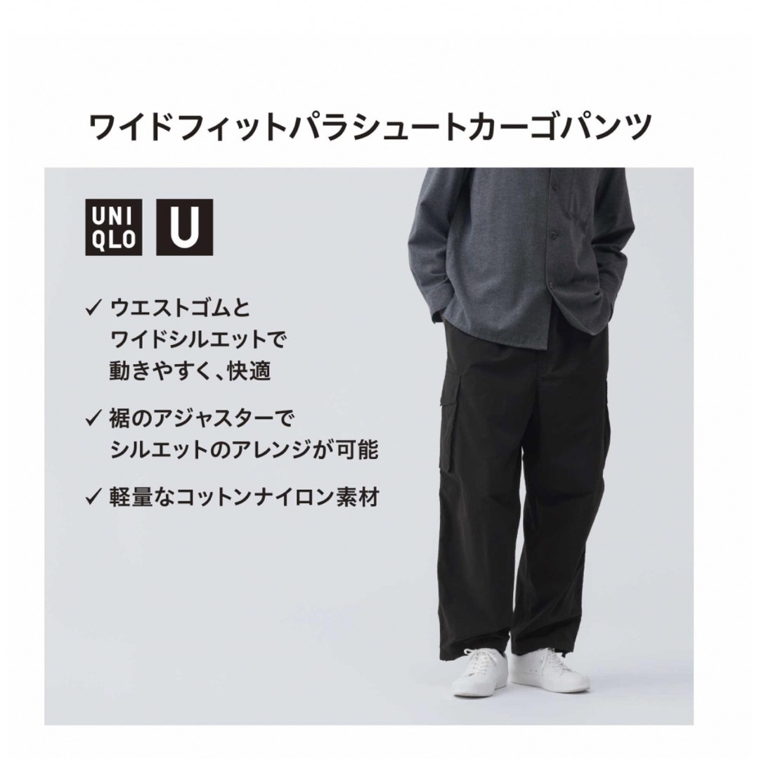 UNIQLO - UNIQLO ワイドフィットパラシュートカーゴパンツの通販 by