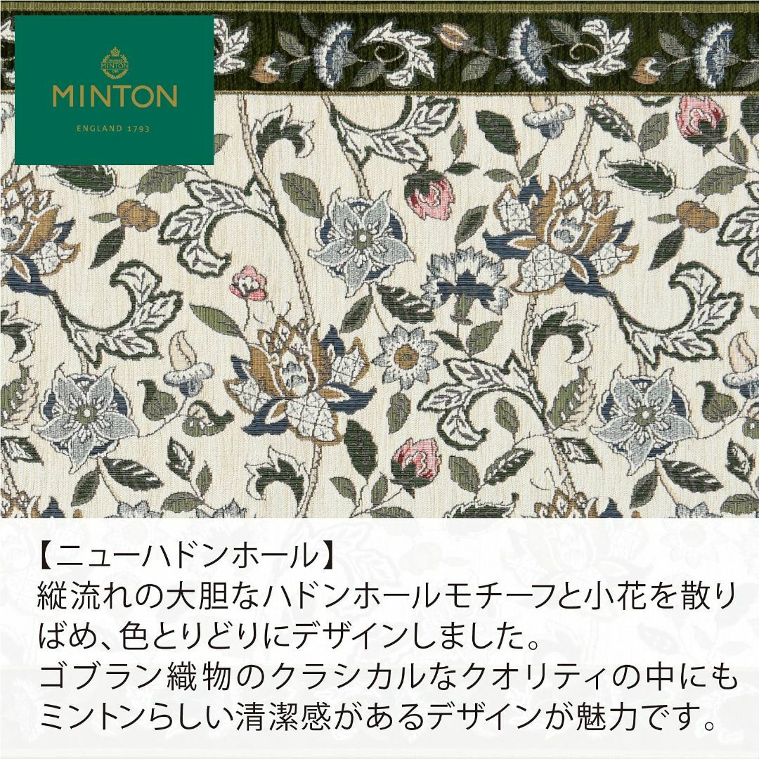 【色: ブラック】川島織物セルコン MINTON ミントン 玄関マット ニューハ 2