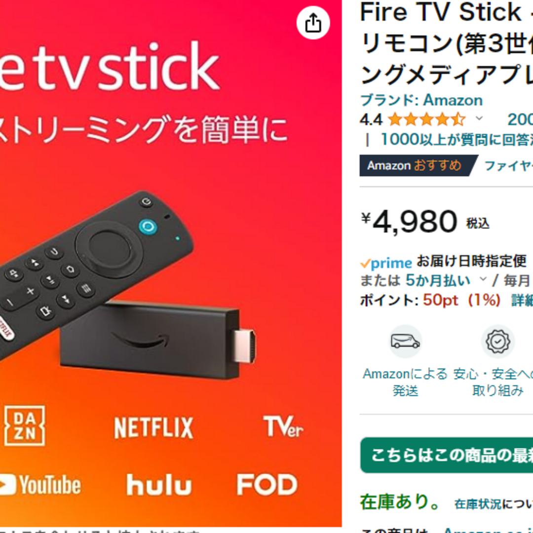 Amazon(アマゾン)のFire TV Stick - Alexa対応音声認識リモコン(第3世代)付属 スマホ/家電/カメラのテレビ/映像機器(その他)の商品写真