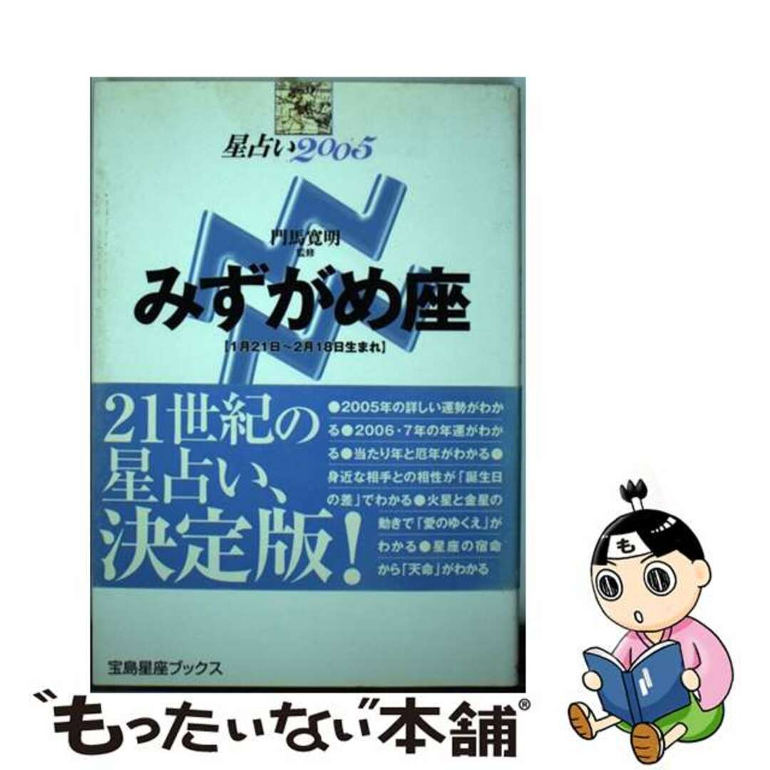 本逆境を転じる龍神の霊力―ある行者の生涯 - その他