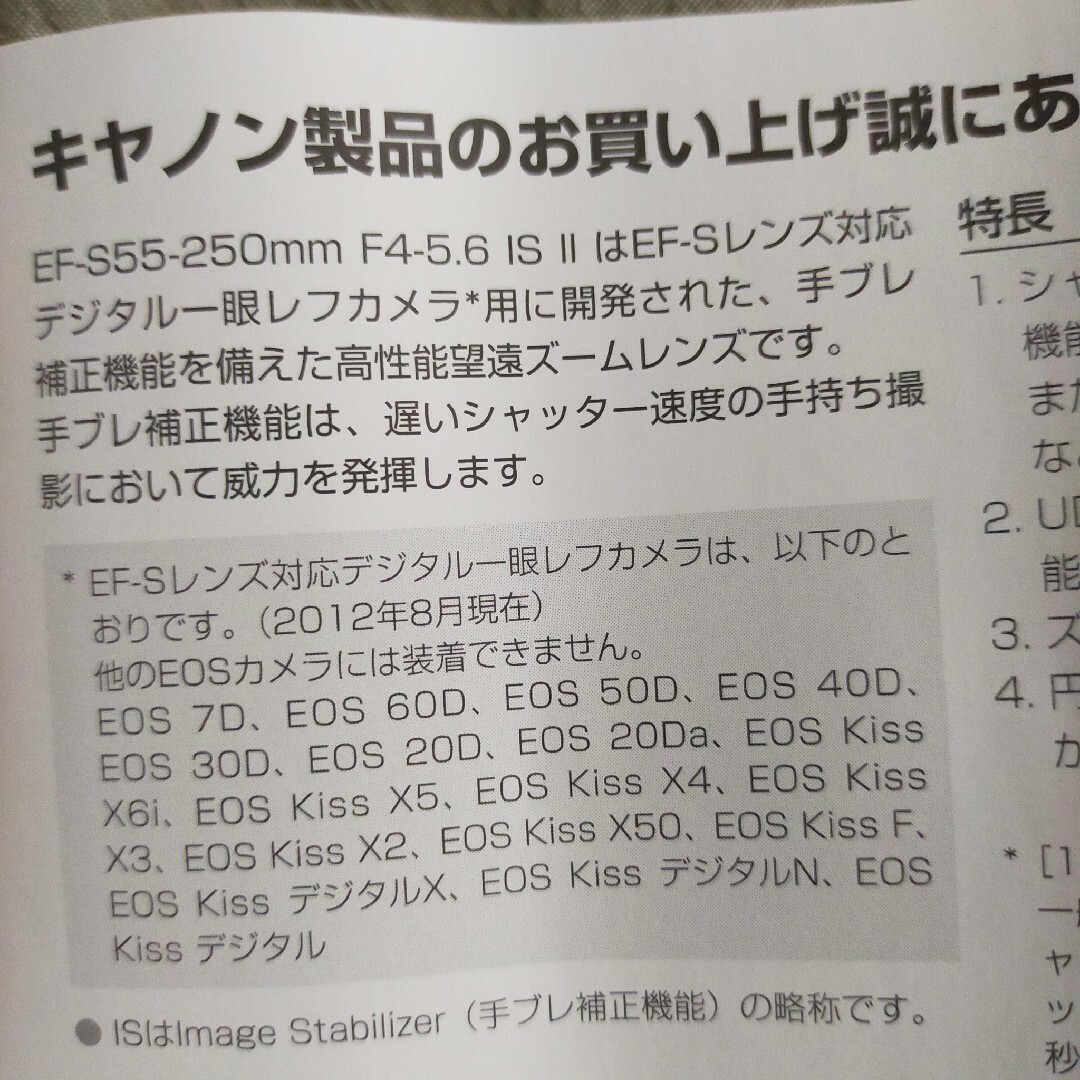 Canon(キヤノン)のカメラ　一眼　レフ　EF S　交換　　 デジタル　レンズ　EOS　kiss スマホ/家電/カメラのカメラ(その他)の商品写真