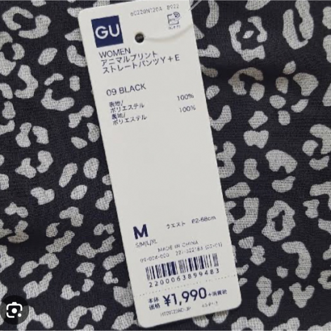 GU(ジーユー)のGU アニマルプリントストレートパンツ　L 黒 レディースのパンツ(カジュアルパンツ)の商品写真