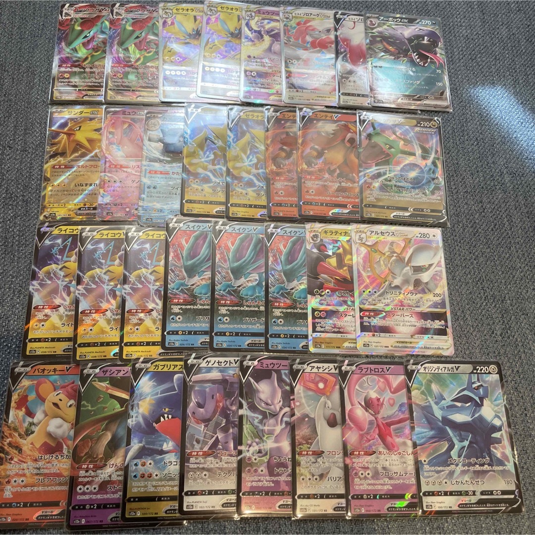 ポケモンカード RRR RR まとめ売り 32枚 早い者勝ち rabitoclinic.com