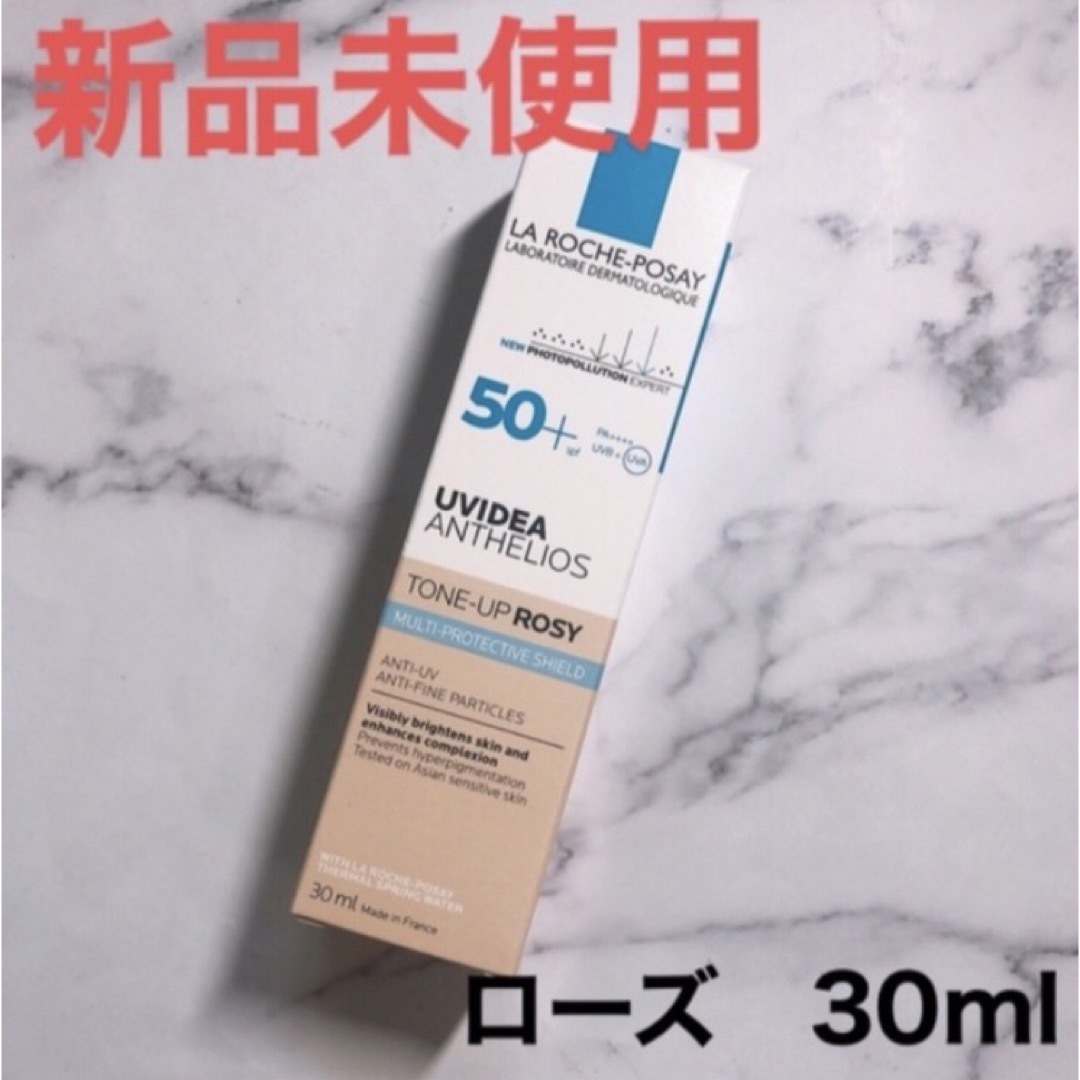 LA ROCHE-POSAY(ラロッシュポゼ)のラロッシュポゼ トーンアップ ローズ 化粧下地 日焼け止め乳液 ピンクベージュ コスメ/美容のベースメイク/化粧品(化粧下地)の商品写真