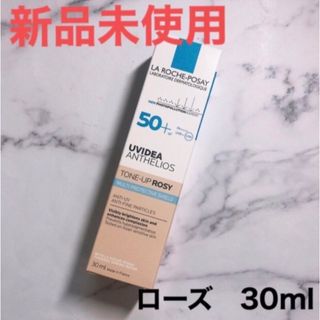 ラロッシュポゼ(LA ROCHE-POSAY)のラロッシュポゼ トーンアップ ローズ 化粧下地 日焼け止め乳液 ピンクベージュ(化粧下地)