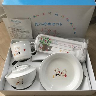 ファミリア(familiar)の新品 ♡ ファミリア 食器 たべぞめセット(離乳食器セット)