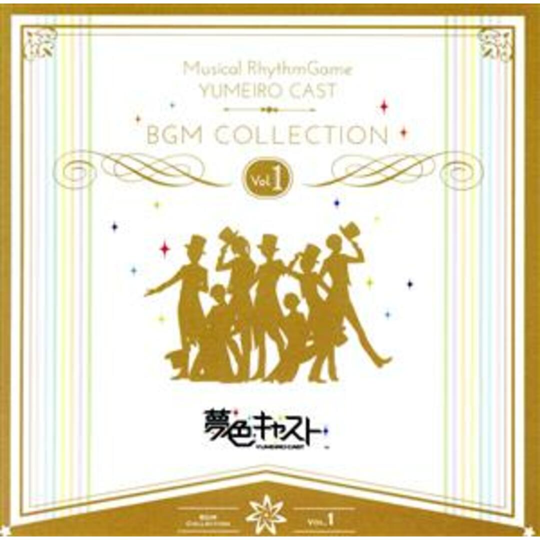 ミュージカル・リズムゲーム『夢色キャスト』ＢＧＭ　Ｃｏｌｌｅｃｔｉｏｎ　Ｖｏｌ．１