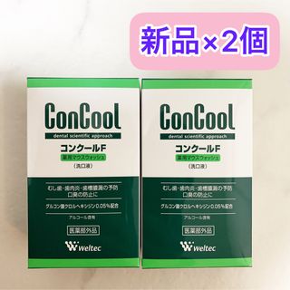 ウエルテック コンクールF 100ml×2