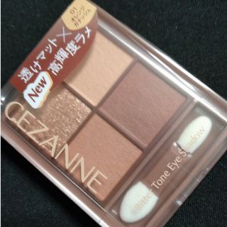 セザンヌケショウヒン(CEZANNE（セザンヌ化粧品）)の【New】セザンヌ　アイシャドウ　01 オレンジガナッシュ(アイシャドウ)