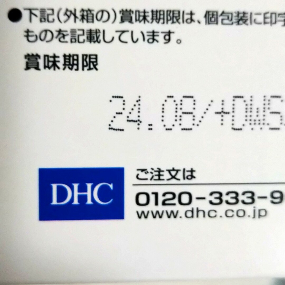 DHC(ディーエイチシー)のDHCプロティンダイエット　乳酸菌７袋 食品/飲料/酒の健康食品(プロテイン)の商品写真