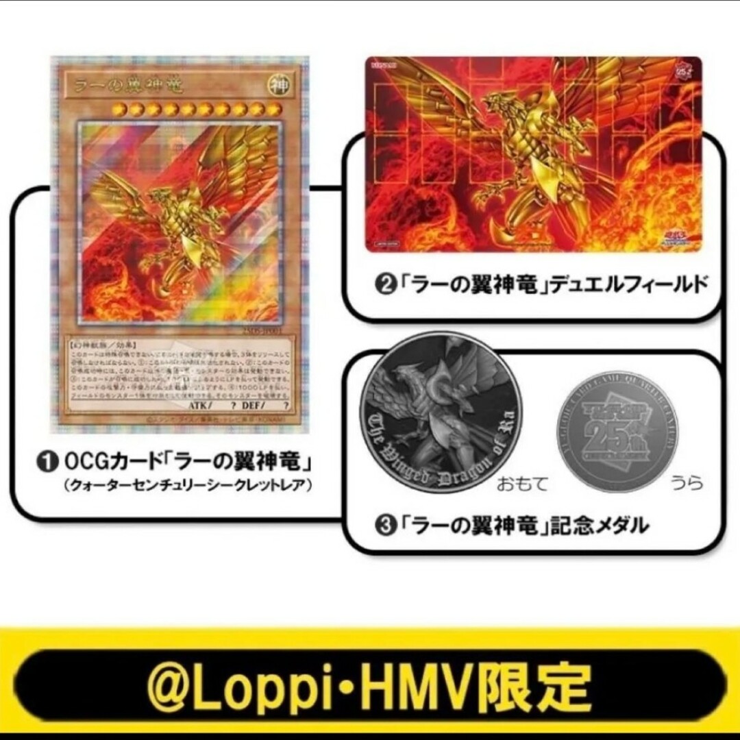 遊戯王 - 【未開封３セット】QUATER CENTURY デュエルセット ラーの