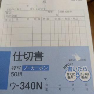 コクヨ(コクヨ)のKOKUYO　仕切り書(オフィス用品一般)