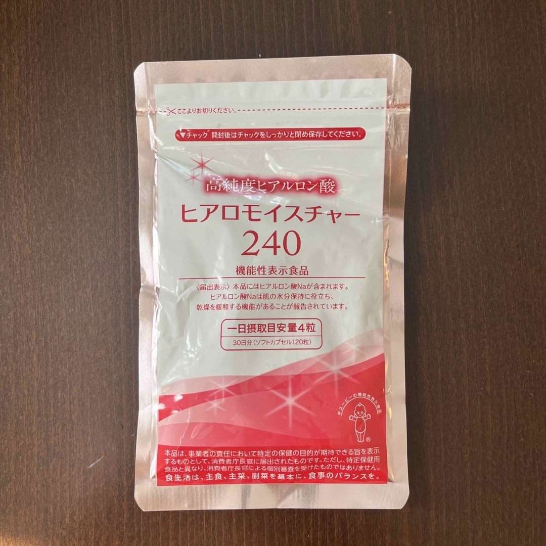 高純度ヒアルロン酸 ヒアロモイスチャー240  30日分×2袋