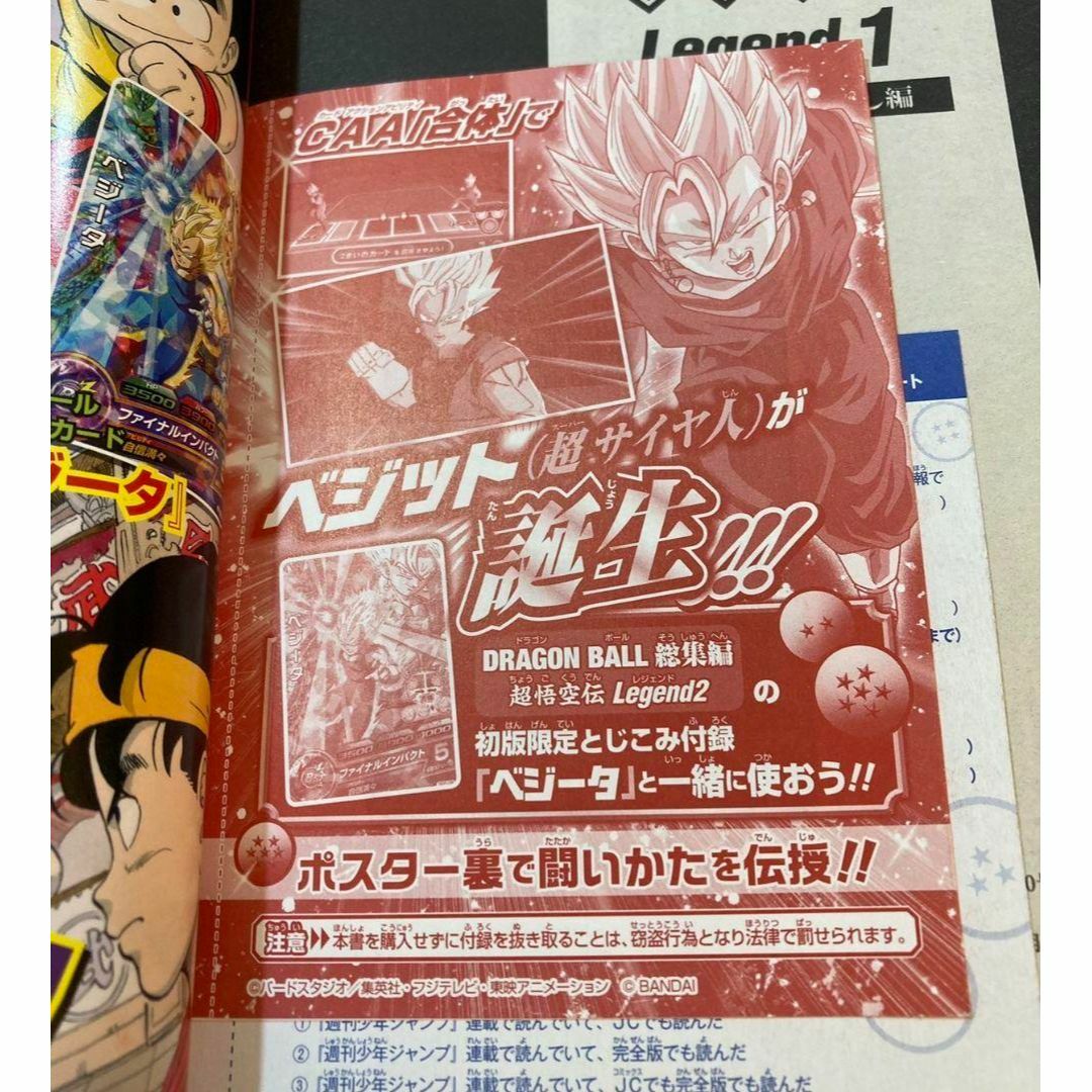 ドラゴンボール超悟空伝総集編1〜18巻 - アート/エンタメ/ホビー