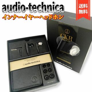 オーディオテクニカ(audio-technica)の【美品】audio-technica インナーイヤーヘッドホンATH-CKR10(ヘッドフォン/イヤフォン)