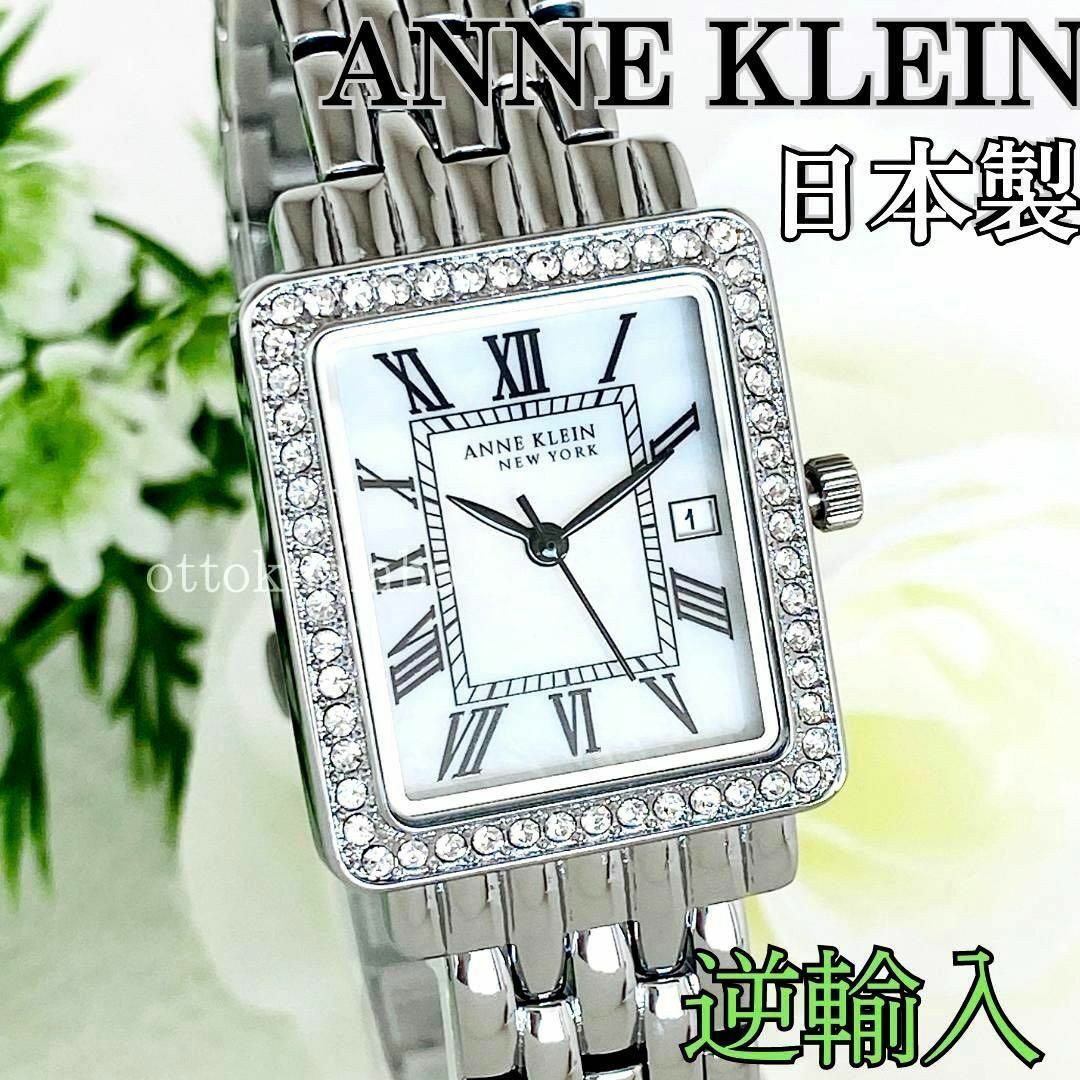 新品ANNE KLEINアンクライン腕時計クォーツレディース日本製かわいい逆輸入のサムネイル