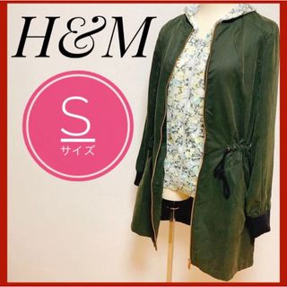 エイチアンドエム(H&M)の【極美品】H&M エイチアンドエム ロングフライトジャケット S 秋 ワンピース(その他)