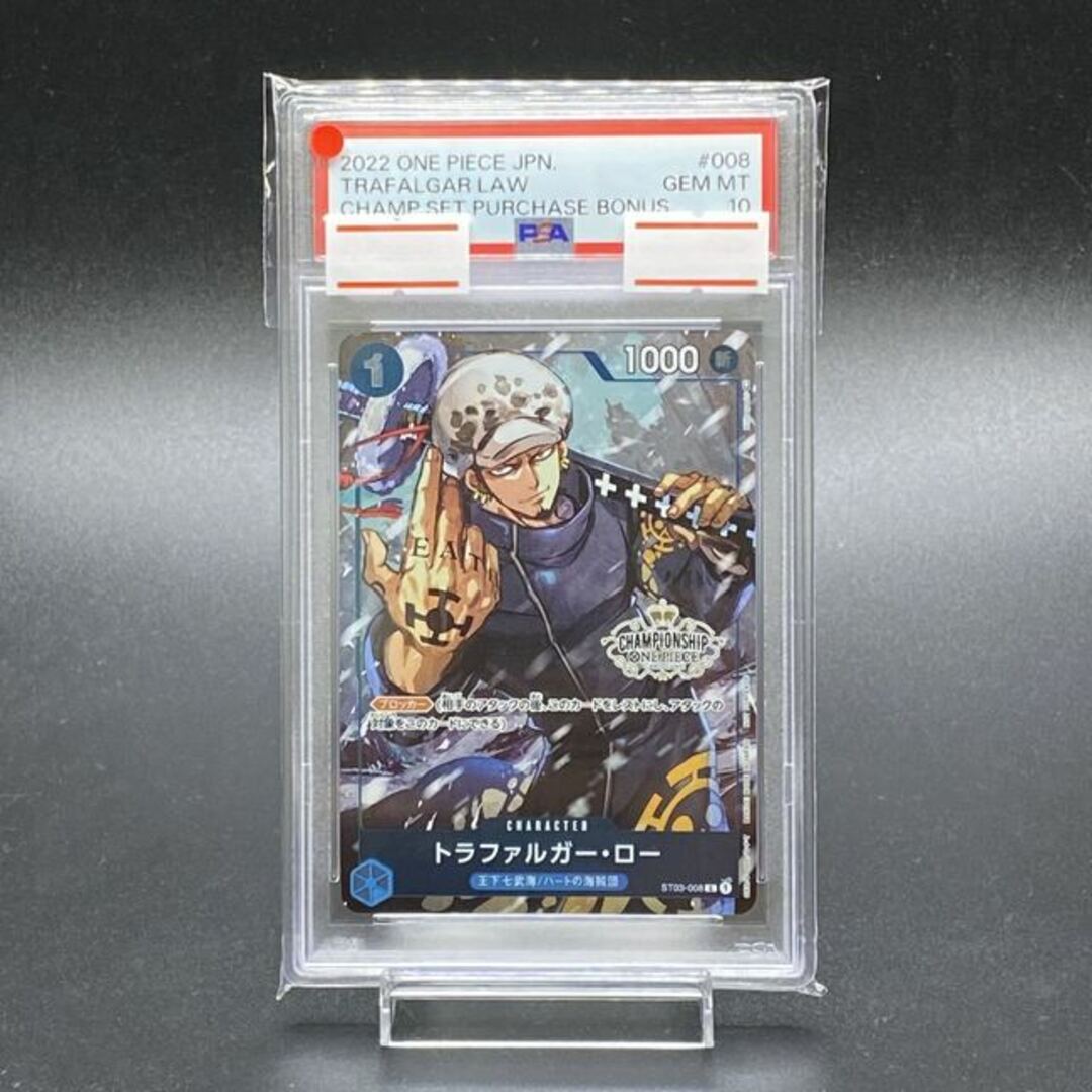 ワンピース　トラファルガーロー　PSA10　チャンピオンシップ