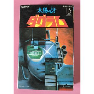 太陽の牙ダグラムBGM集　カセットテープ(ゲーム音楽)