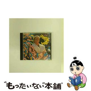 【中古】 キング・イエローマン/ＣＤ/ESCA-7549(ワールドミュージック)